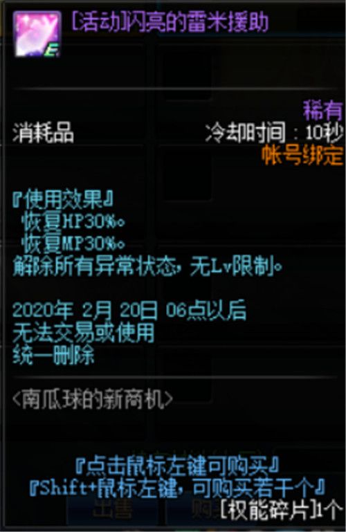 DNF史诗之路星河裂缝怎么玩 DNF史诗之路星河裂缝玩法攻略 39