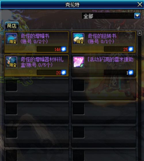 DNF史诗之路星河裂缝怎么玩 DNF史诗之路星河裂缝玩法攻略 35