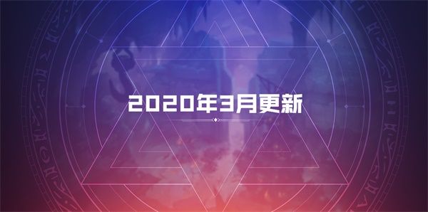 DNF2020年?????????????容?? DNF2020年??????容?????? 4