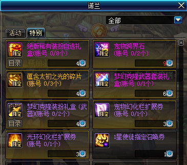DNF?大????迹???????? DNF2020??礼???大????迹??????=?? 2