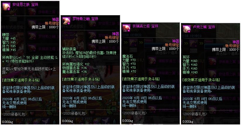 DNF2020?????????????? DNF2020??礼?????????? 3