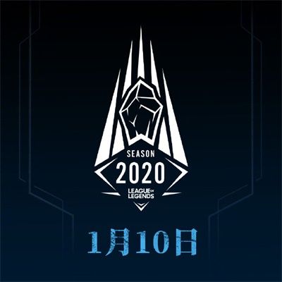 ???????2020?季??????????? LOLS10?季???? 1
