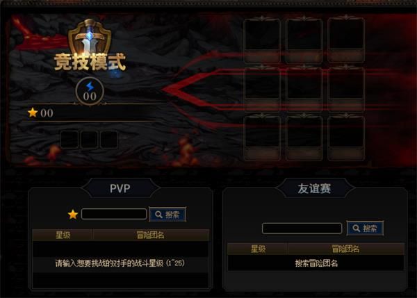 DNF阿拉德谋略战怎么快速获得奖励 DNF阿拉德谋略战快速获得奖励攻略 9