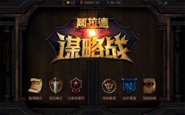 DNF阿拉德谋略战玩法攻略 DNF阿拉德谋略战通关技巧