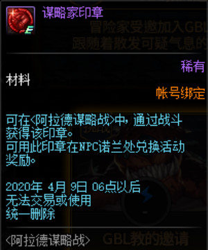 DNF阿拉德谋略战怎么快速获得奖励 DNF阿拉德谋略战快速获得奖励攻略