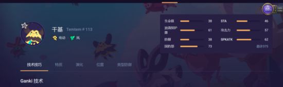 Temtem???????????好 Temtem???????? 2