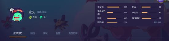Temtem???????????好 Temtem???????? 1