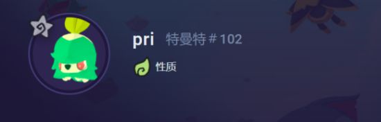 Temtem???????????好 Temtem???????? 10