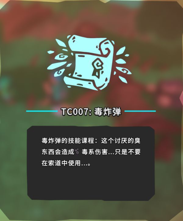 Temtem技能课程TC001-18位置答案汇总 Temtem技能课程TC001-18位置及答题攻略 27