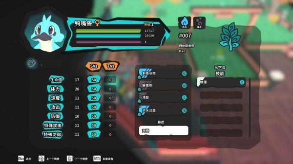 Temtem怎么孵化7V3叶4蛋技鸭嘴兽 Temtem7V3叶4蛋技鸭嘴兽孵化方法 4
