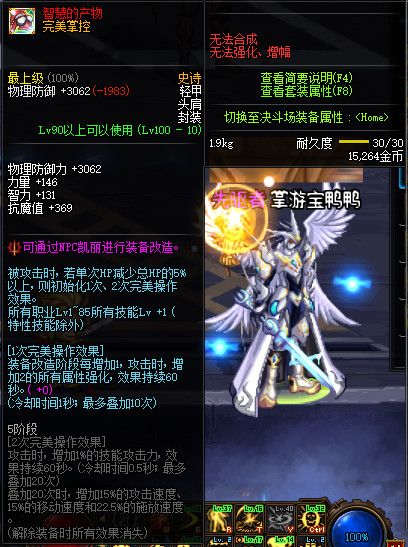 DNF100级??????????????? ????????00级??????????? 6