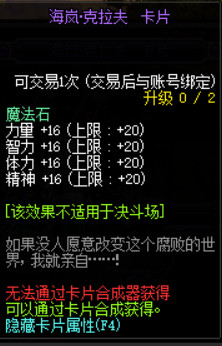 DNF100级?????????????? ????????00级????????????????? 54