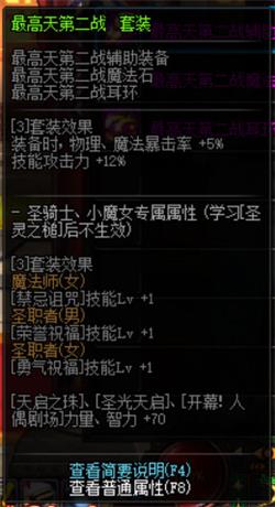 DNF100级????????????????? ????????00级??????????????? 17