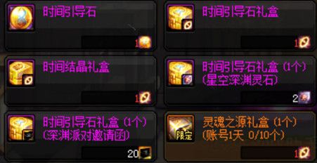 DNF100级深????? ????????00级深?A 4