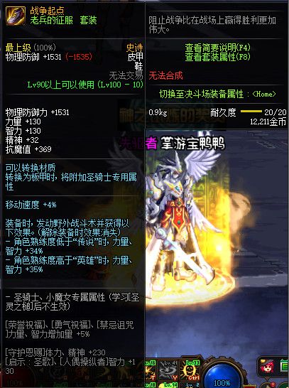 DNF100级神话史诗防具属性怎么样 地下城与勇士100级神话史诗防具属性详情 41