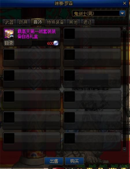 DNF100级????????????????? ????????00级??????????????? 14