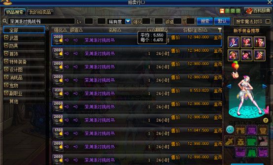 DNF100级深????? ????????00级深?A 5