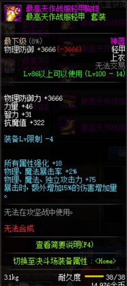 DNF100级????????????????? ????????00级??????????????? 12