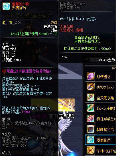 DNF100级??????????????? ????????00级??????????? 5