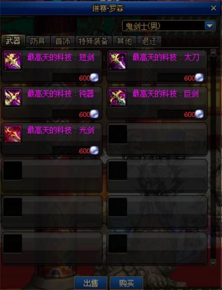 DNF100级????????????????? ????????00级??????????????? 8