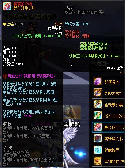 DNF100级??????????????? ????????00级??????????? 3
