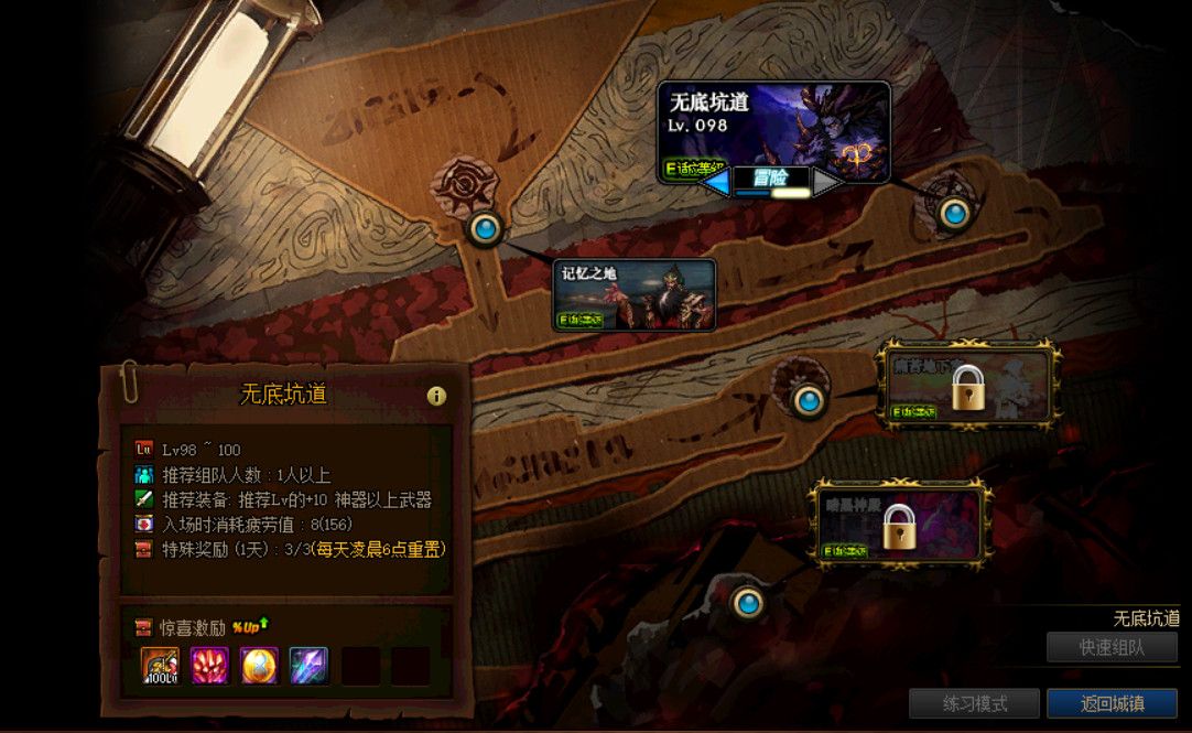 DNF100级�?????????�?�?????�???????�?? DNF100级�?????????�?�?????�?????�?�? 4