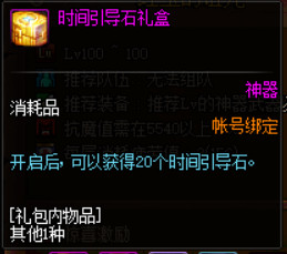DNF100级????红??????????????? DNF100级???????????????????? 3