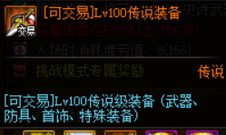 DNF100级????级???????? ????????00级????级????????????@??室?? 15