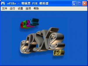 ePSXe模????1.60?????