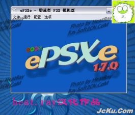 ePSXe模????1.7.0??????强??