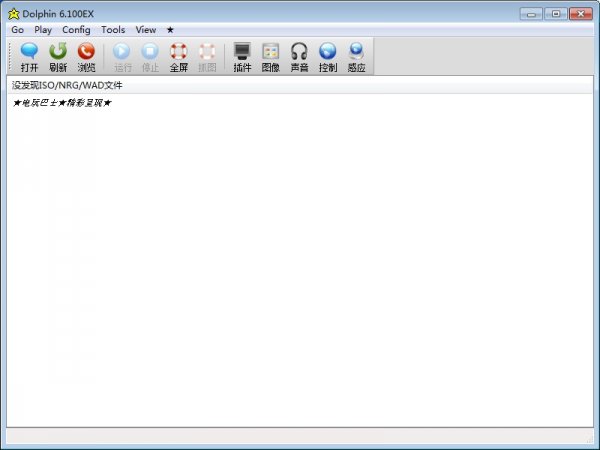 Wii模????olphin v6.1?????