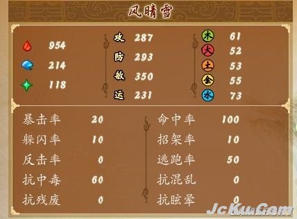 《古剑奇谭》雷云之海最后BOSS攻略 4