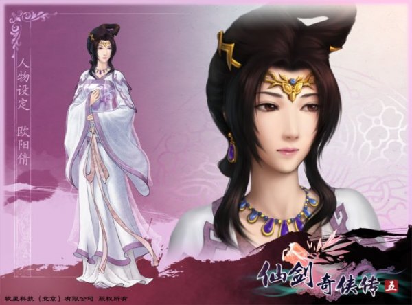 《仙剑奇侠传5》人物公布第五辑 幽怨美女欧阳倩 1