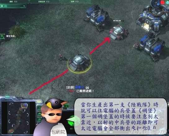 《星际争霸2：自由之翼》人类VS电脑5分钟碉堡快攻法（疯狂难度） 3