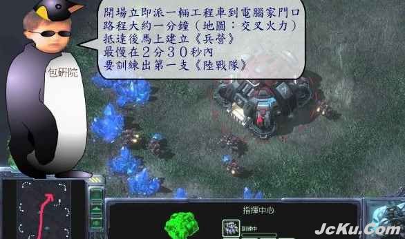《星际争霸2：自由之翼》人类VS电脑5分钟碉堡快攻法（疯狂难度） 1