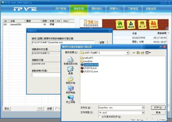 ??失???????2??使??LAN平?????? 3