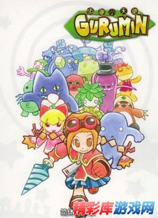 ARPG游?????????天使(Gurumin)????????????? 1