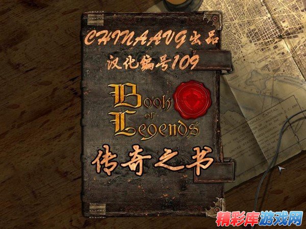 ??解????说??Book of Legends)????????????? 1