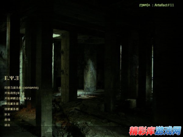《黑客战队：异度神兆》中文汉化版发布 2