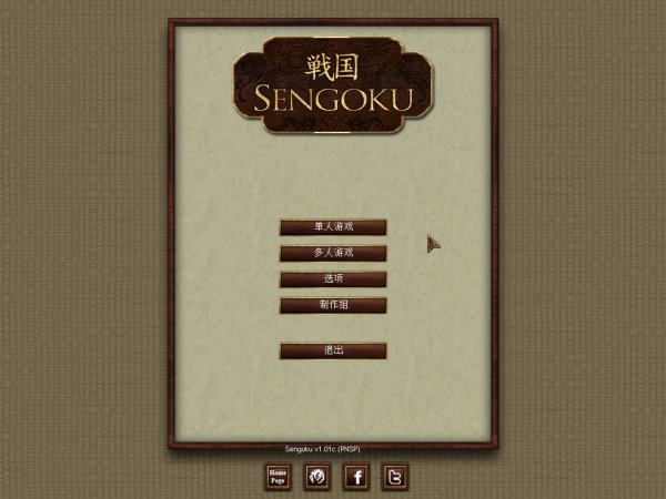 策略游戏《战国时代(Sengoku)》汉化版发布 1