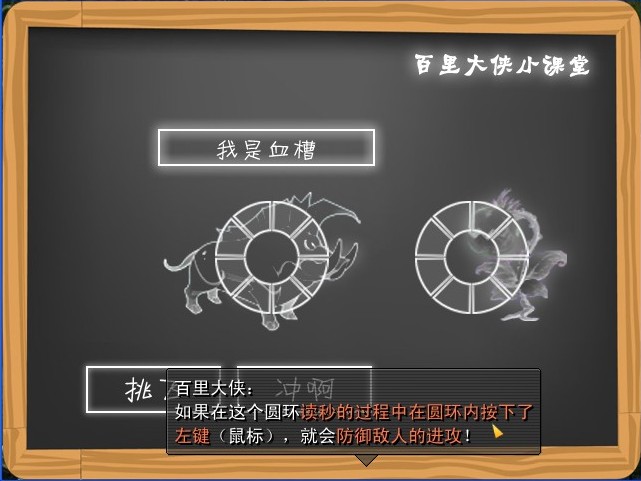 少侠一炷香战斗系统介绍 3