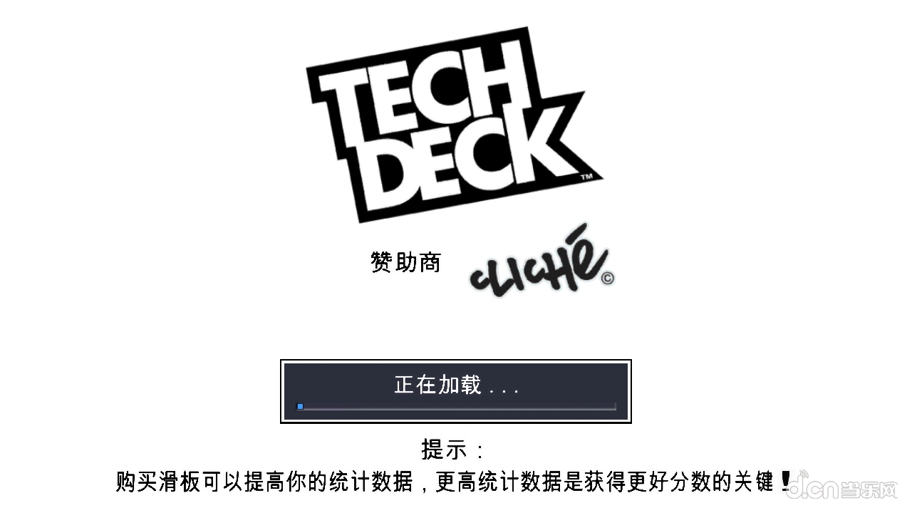 技术滑板安卓版 1