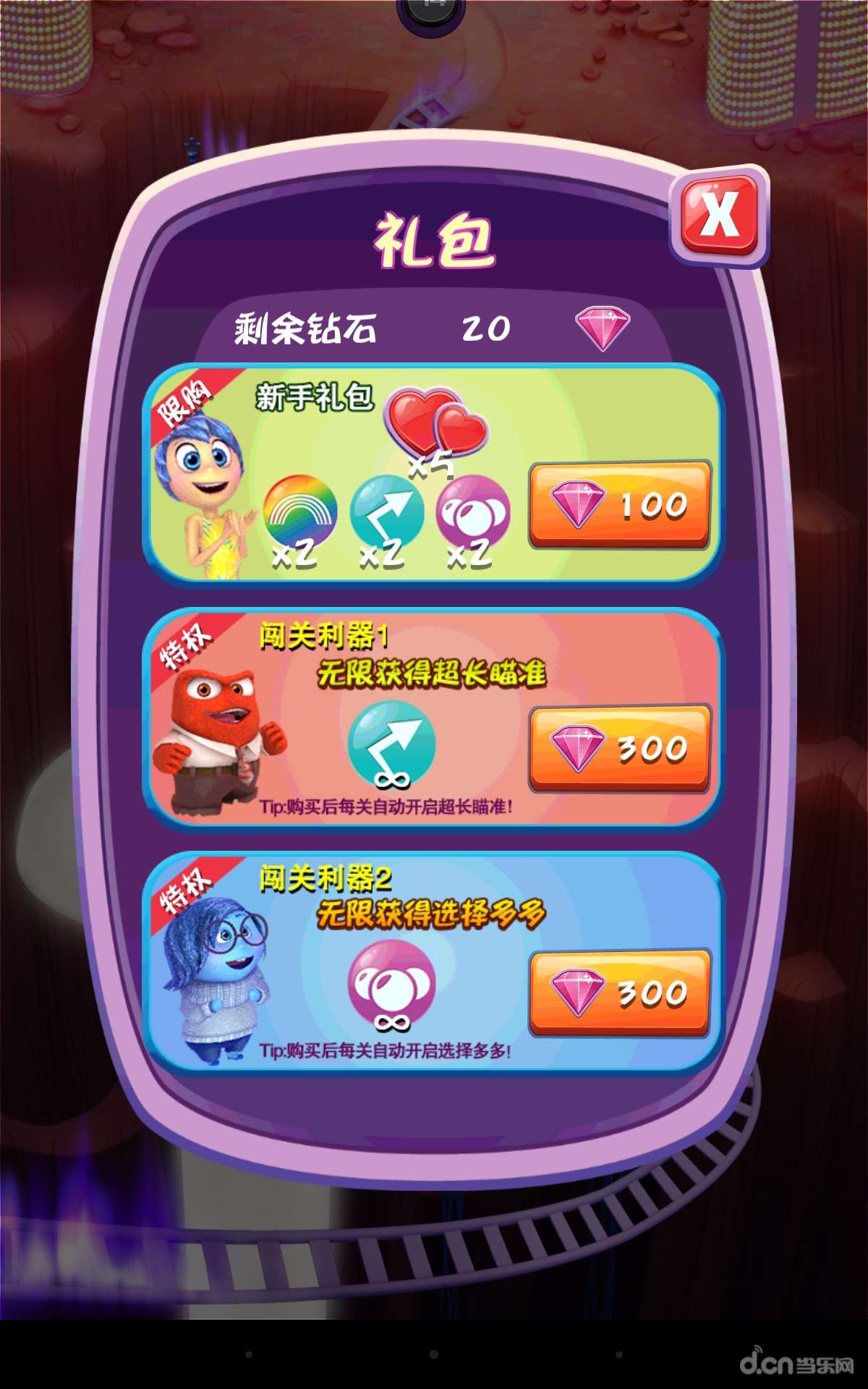 头脑特工队：泡泡乐安卓版 9