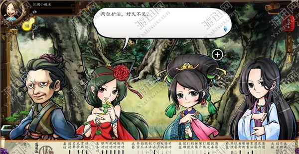 《侠客风云传》天王归来DLC全剧情全支线图文攻略 3