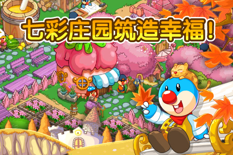 摩尔庄园安卓版 2
