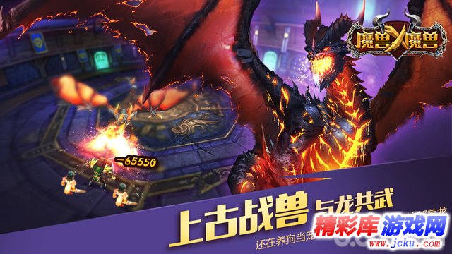 魔兽X魔兽安卓版 3