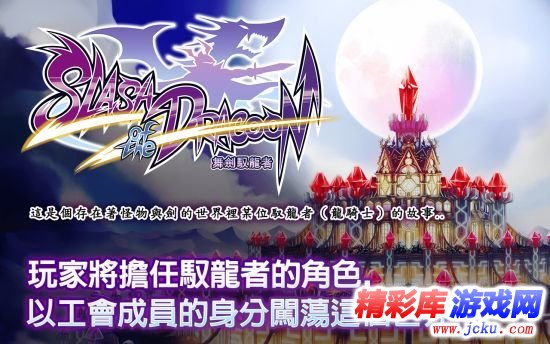 舞剑驭龙者安卓版 5