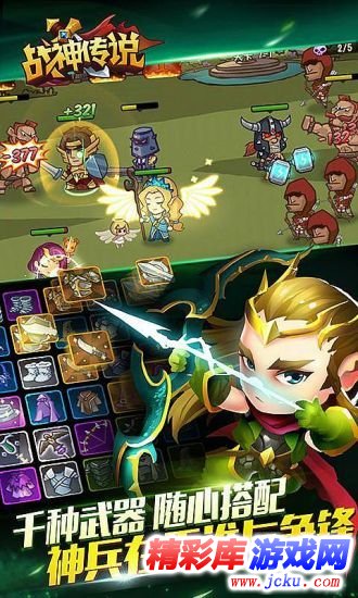 战神传说：口袋英雄2安卓版 1
