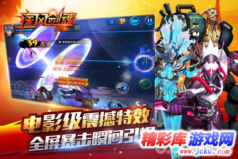 疾风剑魂安卓版 1