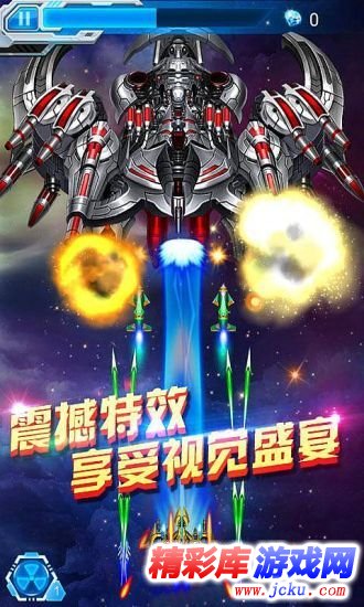 雷电2084未来之战安卓版 2